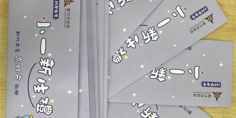【 小一新生禮 】