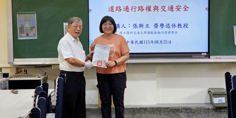 水源國小交通安全基本法規及基本交通安全觀念教學活動的研習