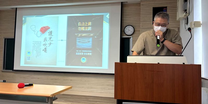 115-1學年北門國小期初校務會議暨性別平等教育宣導