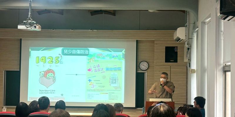 115-1學年北門國小自傷自殺防治宣導