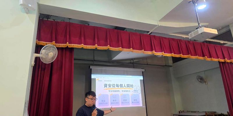 東園國小辦理教師資安宣導 攜手守護校園資訊安全
