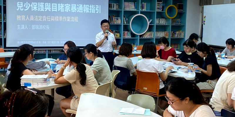 115學年度性別平等事件、兒少保護目睹家暴、自傷/自殺事件防治宣導研習