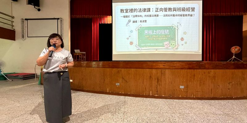 民富國小宣導正向管教與班級經營