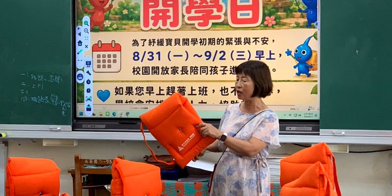 1150831開學日~小一贈禮活動