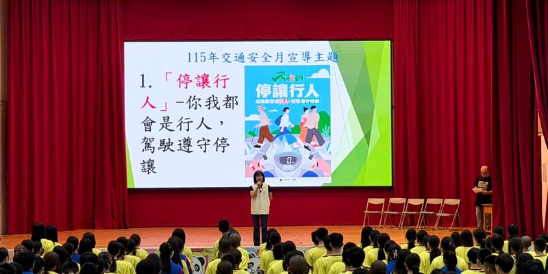 虎林國中115學年度第一學期開學典禮-友善校園活動宣導