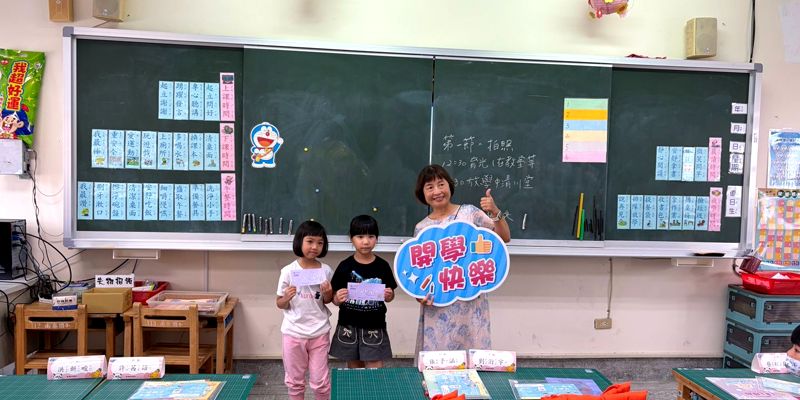 南寮小一新生收到暖心開學禮-市府贈禮200元圖書禮券