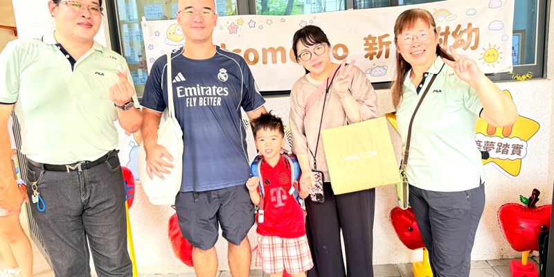 幼兒迎新闖關~平安啟程 築夢踏實！