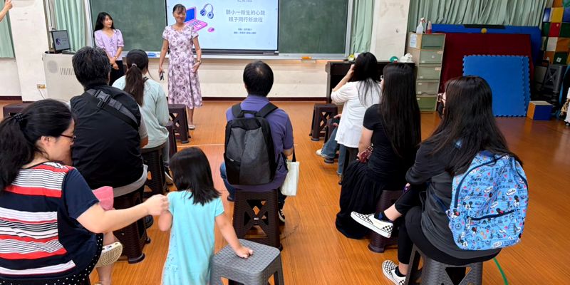 聽見孩子的小小心聲　茄苳陪伴小一新生走好第一步