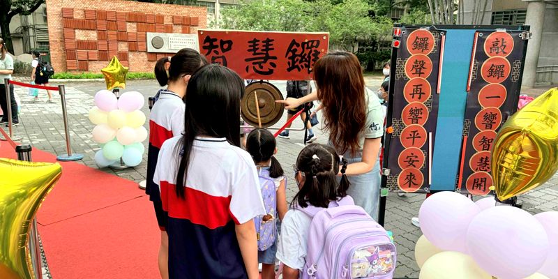 竹小新生上學趣，敲鑼一響智慧開