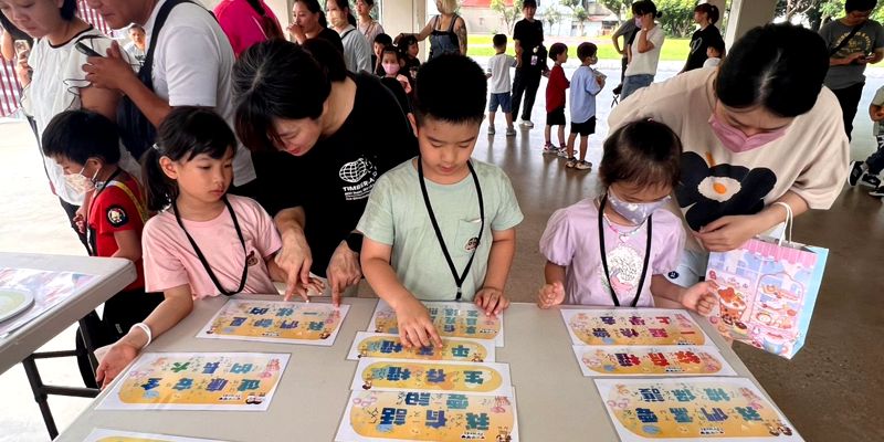 水源國小校園兒童權利公約親子闖關活動