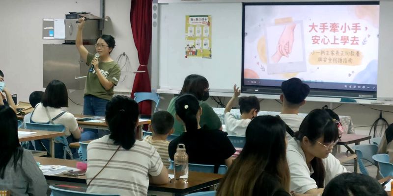新生家長座談｜家暴防治宣導・打造溫暖家庭