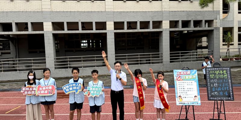 115.09.02-115學年度第一學期開學典禮-友善校園反霸凌宣誓