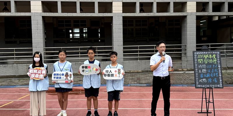 115.09.02-115學年度第一學期開學典禮-交通安全宣導