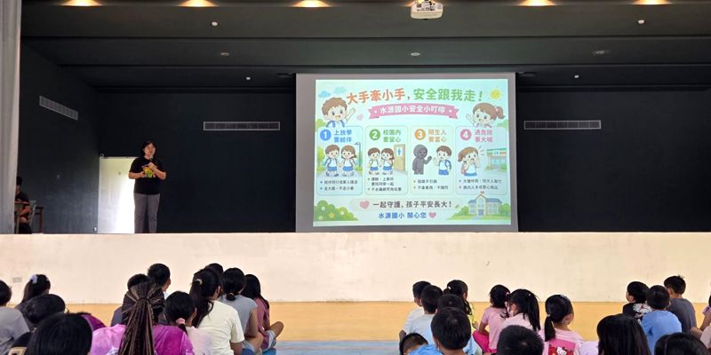 水源國小友善校園暨交通安全週宣導