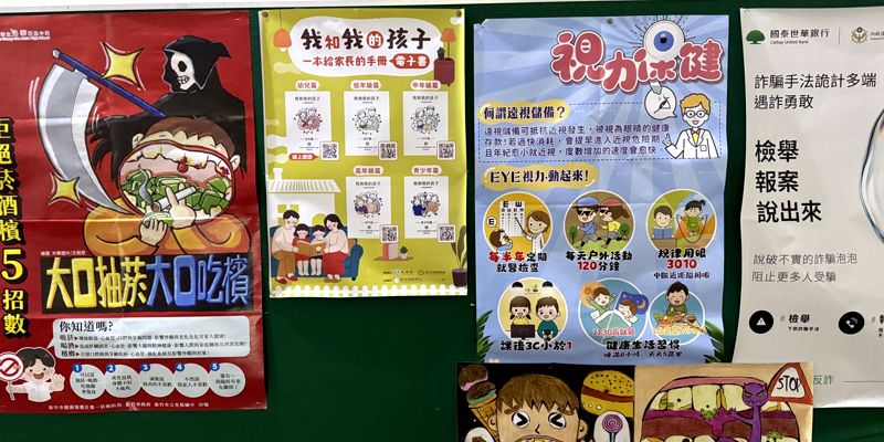 教養好幫手，《我和我的孩子》電子書打造竹小親子美好時光