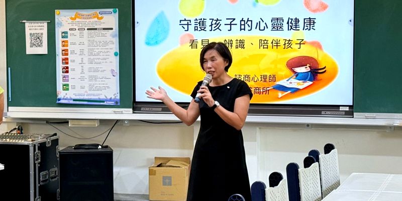 守護孩子的心靈健康    父母是孩子最佳的老師
