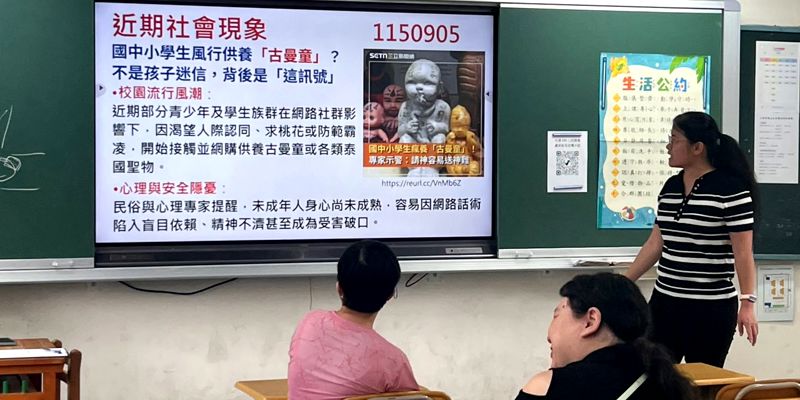 水源國小班親會友善校園反詐騙宣導