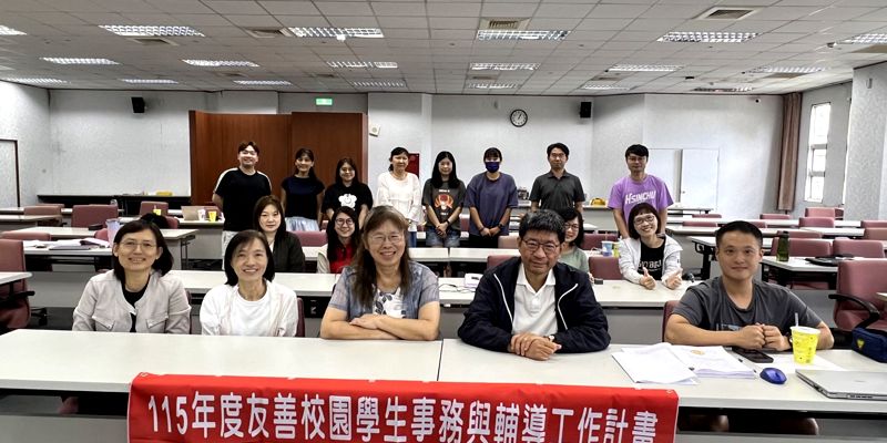 115年度友善校園-校園性別事件調查人員精進研習