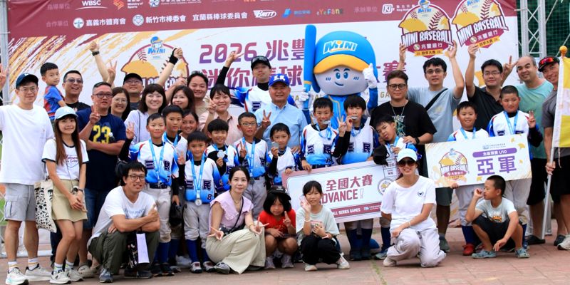 賀三民小將參加2026兆豐銀行迷你棒球秋季大賽北區預賽榮獲亞軍 前進全國賽