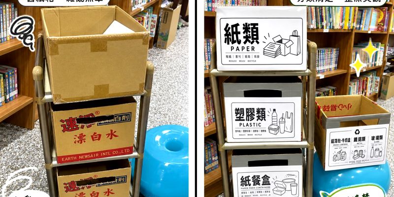 讓廢棄物擁有第二次生命——南寮國小從感恩出發，讓環保走進生活