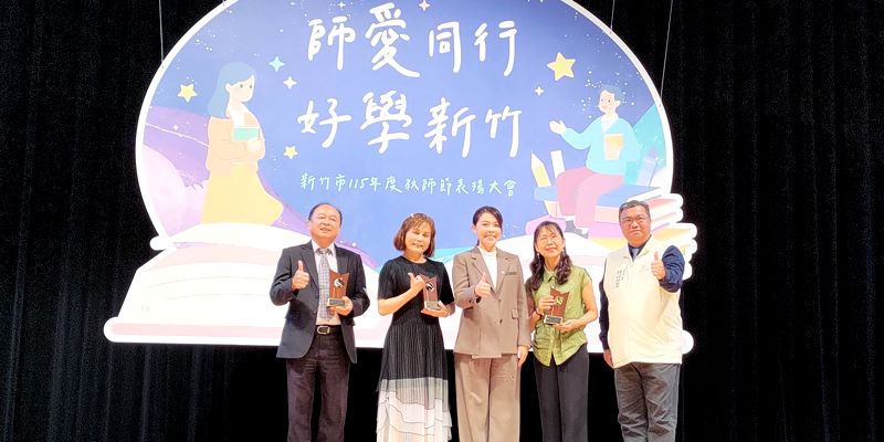 教師節表揚大會　感謝東門教育夥伴用心耕耘