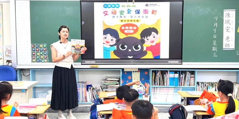 小朋友的交通安全保衛戰-水源國小一起學安全、保平安