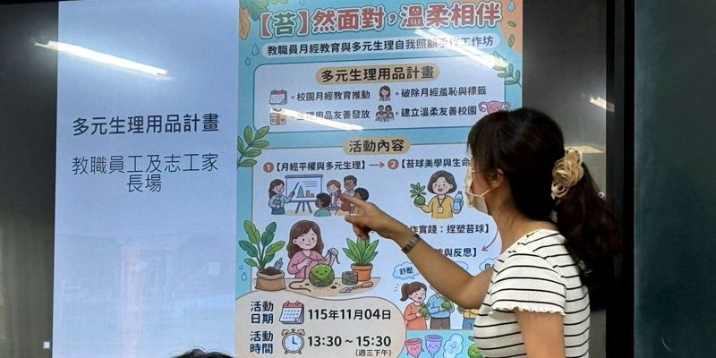 １１５學年度第一學期全校教職員工會議－健康中心