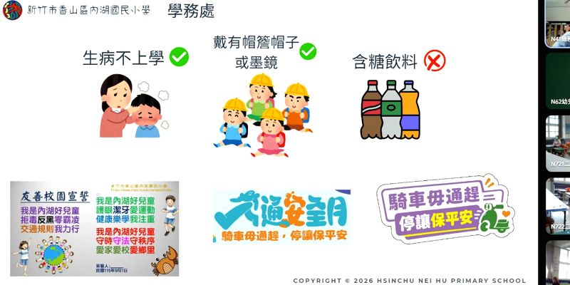 1150912內湖國小家長座談會:學務處交通安全及友善校園宣導