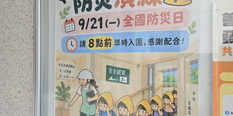 幼兒園門首佈告欄｜溫馨小提醒