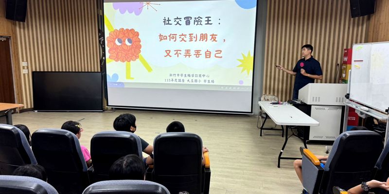 社交冒險王出發！學習交朋友，也別忘了做自己