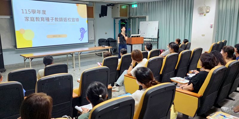守護兒少數位隱私！龍山國小辦理家庭教育種子教師返校宣導 強化性影像外流防治知能