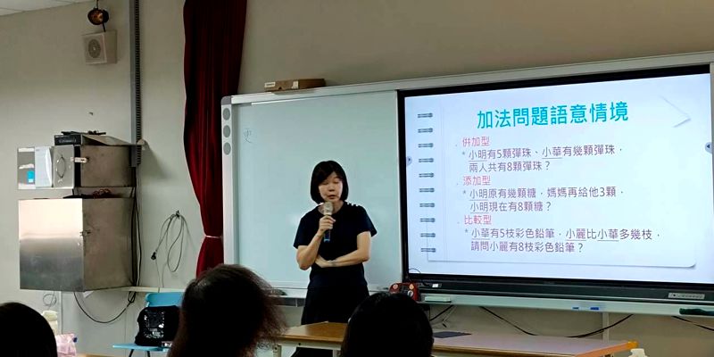 1150916教師精進:研習數學概念建構與教學策略　內湖國小深化教師專業共備