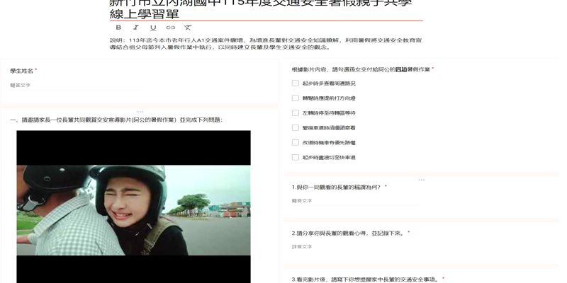 內湖國中進行115年交通安全暑假親子共學活動