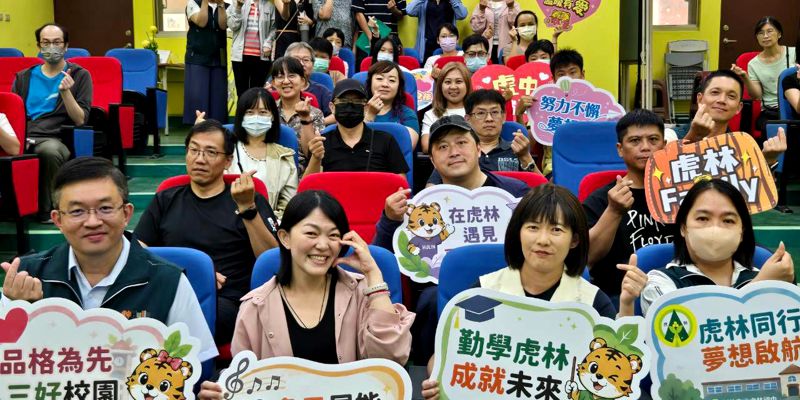 親師攜手，共築孩子成長的學習旅程｜虎林國中115學年度第一學期班級家長日