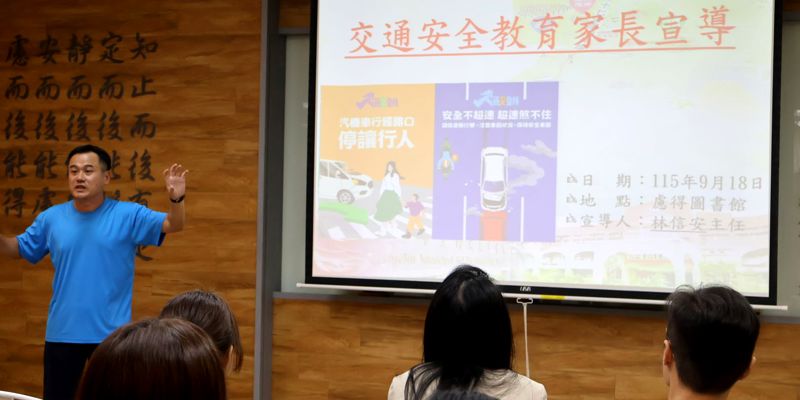 內湖國中辦理115學年度家⻑交通安全教育宣導