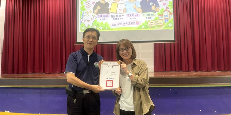 從共識出發，為孩子的口腔健康把關 ——新竹市健康促進學校口腔保健議題第一次共識會議