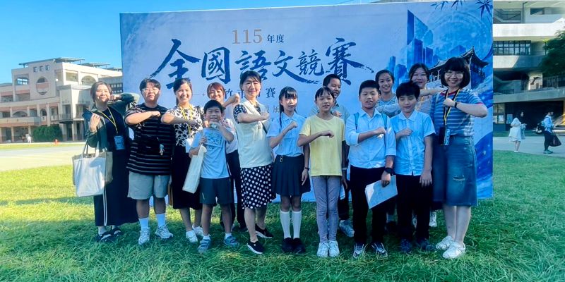 校長親臨現場打氣！青草湖國小學子征戰新竹市語文競賽 自信亮劍展身手