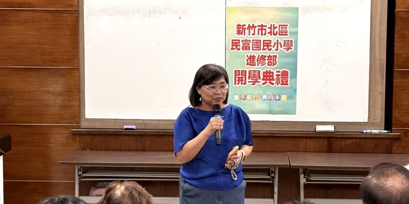民富國小進修部迎開學~新住民點亮在地學習之路