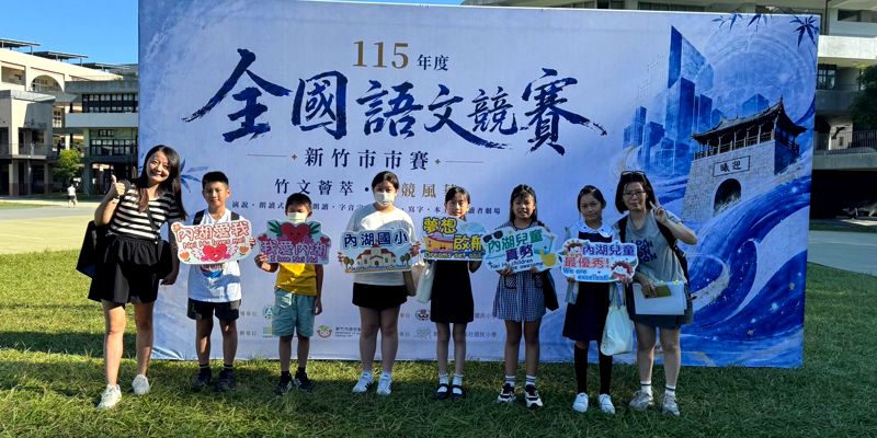 語文菁英耀竹市！本校師生遠征新竹市語文競賽複賽 勇奪多項佳績