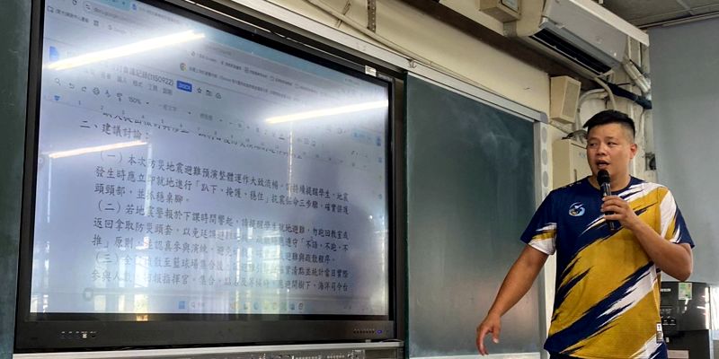 校園防災地震避難演練檢討會