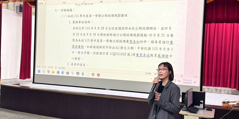 1150923南寮國小115學年度第一學期第2次課發會