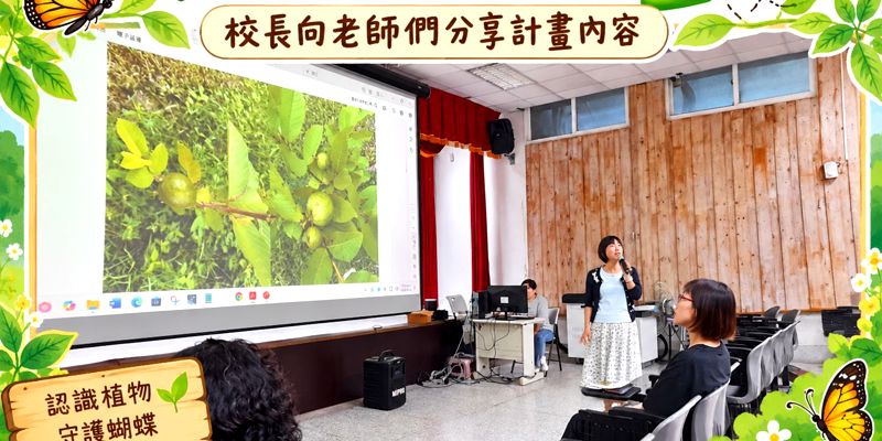 一場「龍眼之亂」，意外開啟的校園植物探索課