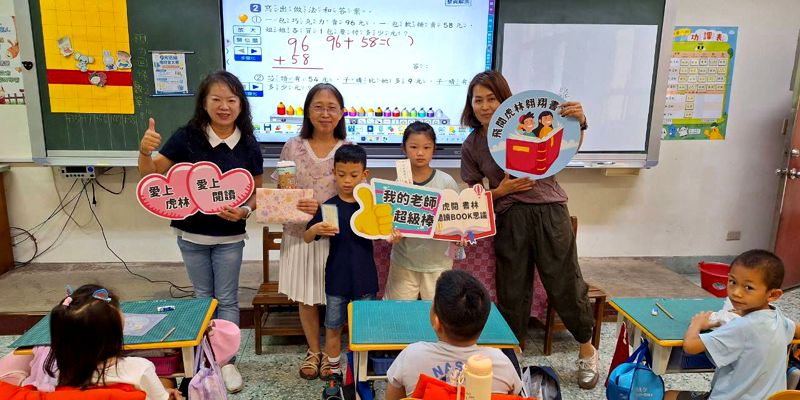 手中有書，心中有光<<虎林國小115學年度借閱量暨敬師活動>>
