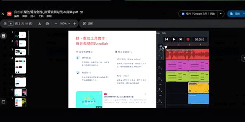 1150930內湖國小教師週會分享研習新知　交流教學新思維