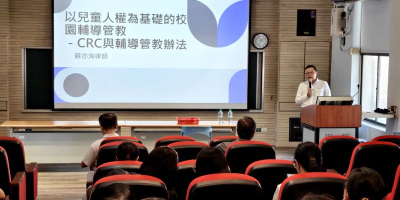 以兒童人權為基礎，打造尊重與安全的學習環境~北門國小115學年度第一學期進行CRC與輔導管教教師研習