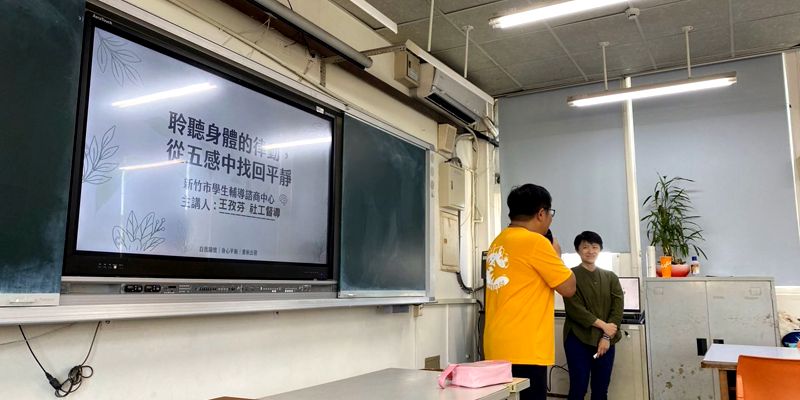 聆聽身體的律動，從五感中找回平靜