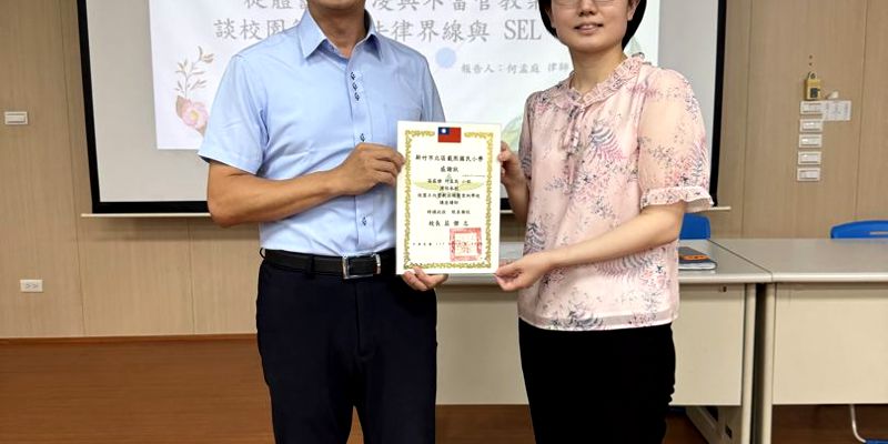 115.09.30校園正向管教法規暨案例學校講座研習