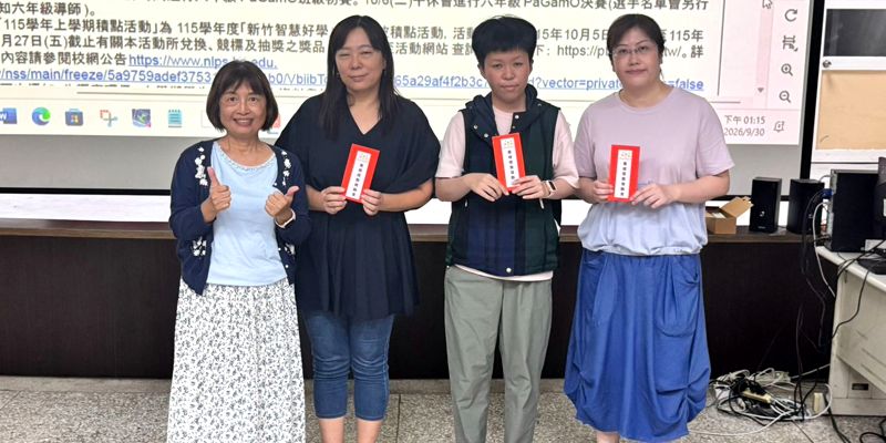幕後功臣大集合！南寮國小表揚獲獎指導教師