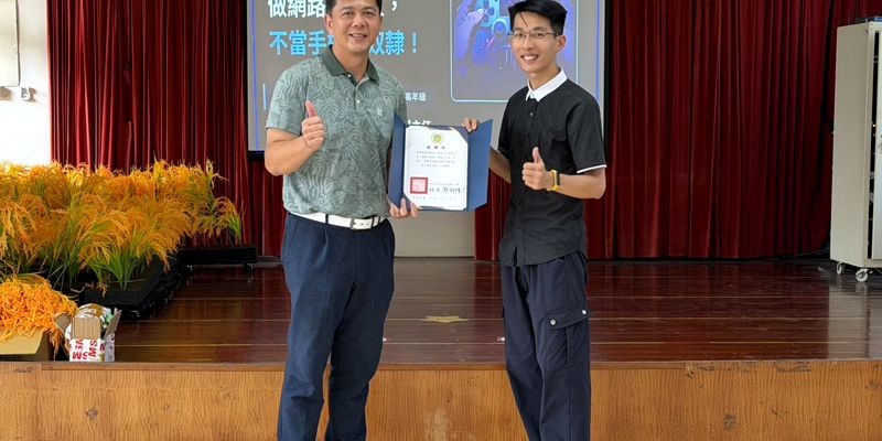 南隘國小網路成癮防制宣導