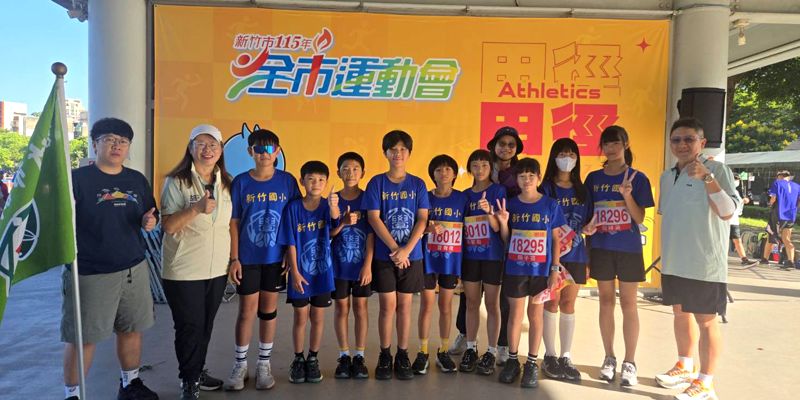 115年新竹市全市運動會田徑比賽獲佳績